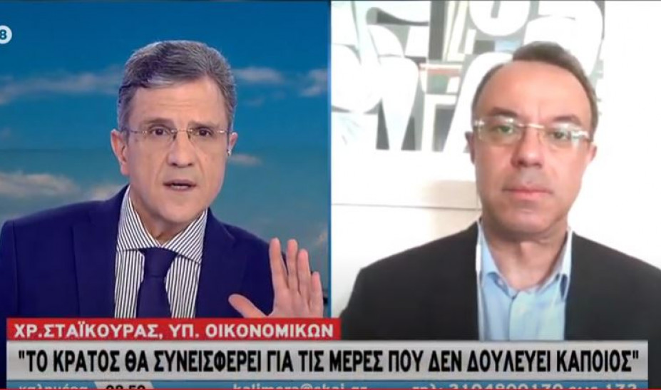 Σταϊκούρας: Το κράτος θα συνεισφέρει τις ημέρες που κάποιος δεν δουλεύει