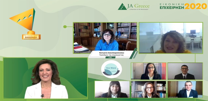 Τεράστια απήχηση του Μαθητικού Διαγωνισμού του JA Greece! – 230.000 άνθρωποι από 28 χώρες 