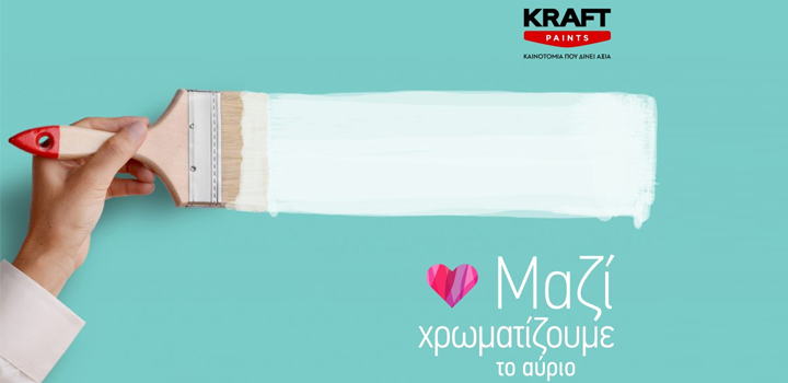 KRAFT Paints: Βάψαμε 7.000 τ.μ. νοσοκομειακών χώρων