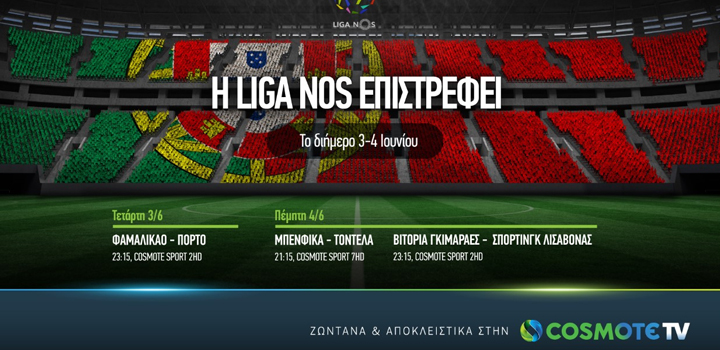 H Liga NOS επιστρέφει στην αγωνιστική δράση ζωντανά & αποκλειστικά στην COSMOTE TV