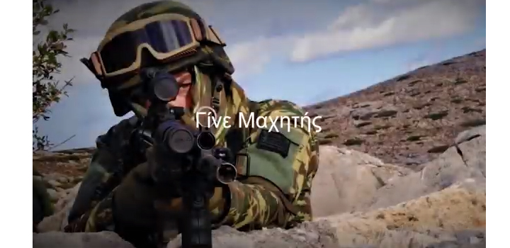 Eντυπωσιακό βίντεο του ΓΕΣ για την κατάταξη ΟΒΑ στον Ελληνικό Στρατό – 90” που μπορει να αλλάξουν τη ζωή ενός νέου