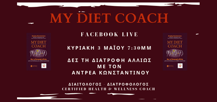 Μy Diet Coach – Facebook LIVE