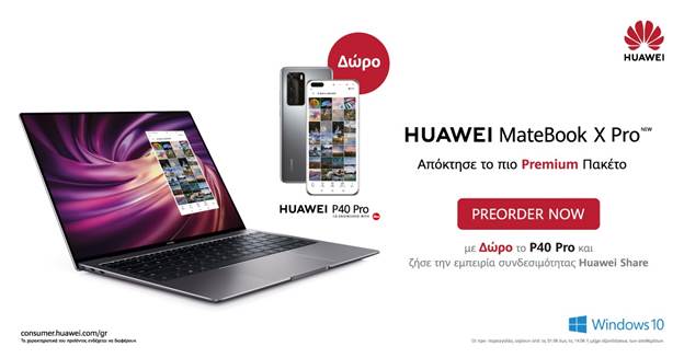 Tα νέα premium laptops MateBook X Prο και MateBook 13 της Huawei, όπως και το απίθανο Huawei MatePad Pro είναι εδώ!