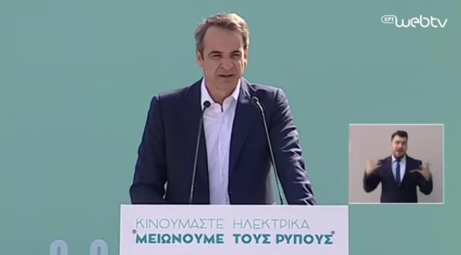 Κυρ. Μητσοτάκης: «Η Ελλάδα… στην πρίζα του μέλλοντος!» – Άμεσος στόχος η προσέλκυση επενδύσεων