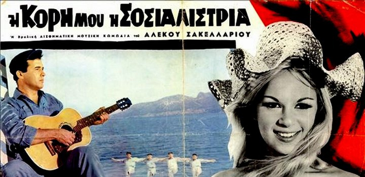 Οι κλασικές ελληνικές ταινίες στην ΕΡΤ