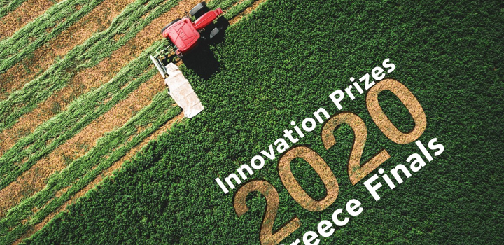 EIT FOOD GREECE: Χρηματικά έπαθλα 11.000€ στον τελικό του διαγωνισμού Innovation Prizes (LIVE streaming)