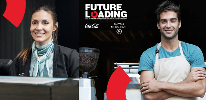 H Pobuca στο Future Loading της Coca-Cola στην Ελλάδα για την ενίσχυση των μικρών επιχειρήσεων HORECA