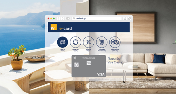 Έκδοση πιστωτικής κάρτας μέσω winbank με δώρο yellows ή τριπλάσιους πόντους στην πρώτη αγορά