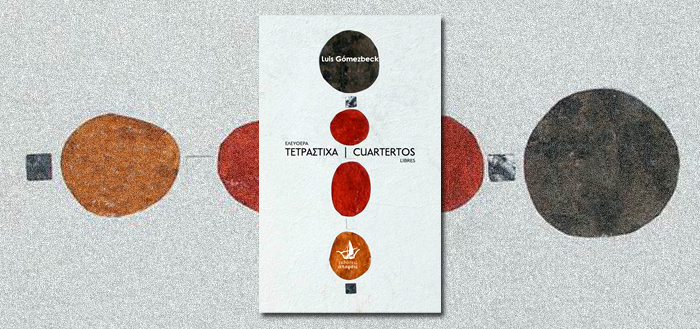 ΕΛΕΥΘΕΡΑ ΤΕΤΡΑΣΤΙΧΑ – CUARTERTOS LIBRES | Δίγλωσση ποιητική συλλογή
