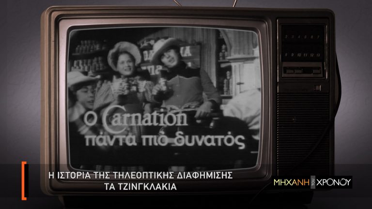 Αλλάζουν όλα στη διαφήμιση στα ΜΜΕ με επιστροφή στο «νόμο Βενιζέλου»