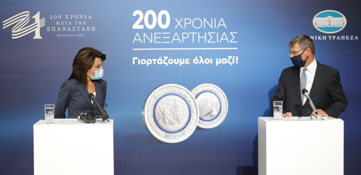 Η Εθνική Τράπεζα συμμετέχει στη μεγάλη γιορτή των 200 ετών ανεξαρτησίας της χώρας