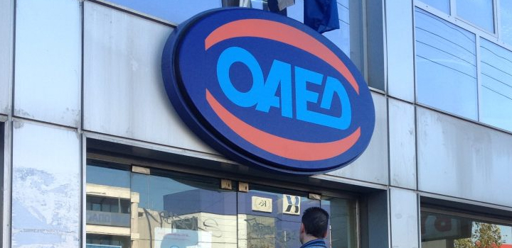 ΟΑΕΔ: Ειδικό πρόγραμμα για άνεργες γυναίκες θύματα έμφυλης και ενδοοικογενειακής βίας