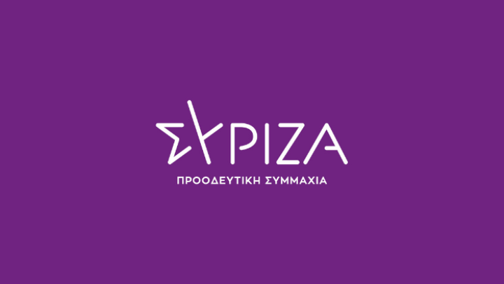 Κατατέθηκε η πρόταση του ΣΥΡΙΖΑ-ΠΣ για προανακριτική επιτροπή για τα Τέμπη