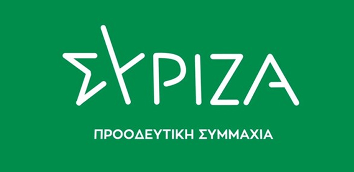 ΣΥΡΙΖΑ-ΠΣ: Περισσότερα από 560 χιλιάδες ευρώ το χρόνο επιπλέον θα στοιχίσει στον Έλληνα φορολογούμενο η τοποθέτηση εργολάβων σίτισης, καθαριότητας και φύλαξης στο Νοσοκομείο Σερρών