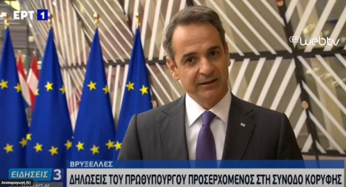 K. Μητσοτάκης: Δυστυχώς η Τουρκία παραμένει συνεπής στην προκλητική και επιθετική της συμπεριφορά