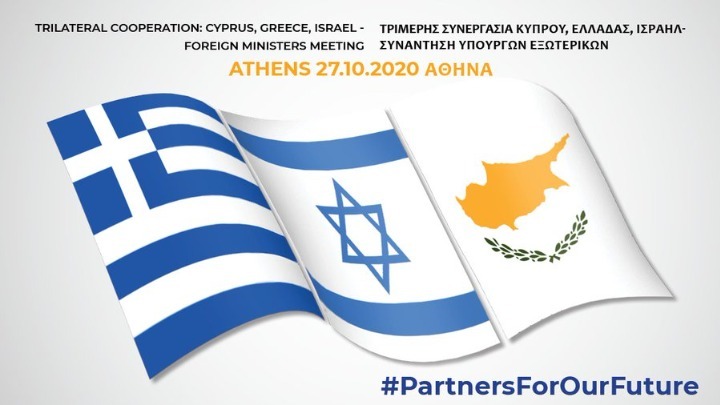 Τριμερής Ελλάδας – Κύπρου – Ισραήλ, στην Αθήνα