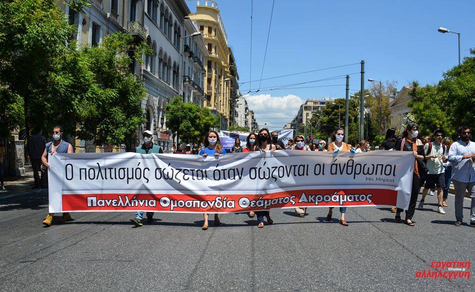 Συνάντηση Πανελλήνιας Ομοσπονδίας Θεάματος Ακροάματος με την ηγεσία του ΜέΡΑ25