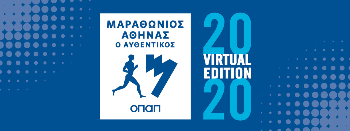 Οι κορυφαίοι Έλληνες αθλητές έτρεξαν για το “ΕΠΕΤΕΙΑΚΟ ΕΤΟΣ ΘΕΡΜΟΠΥΛΕΣ-ΣΑΛΑΜΙΝΑ 2020”