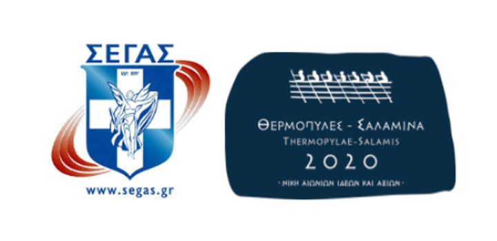 Ο VIRTUAL ΜΑΡΑΘΩΝΙΟΣ ΤΗΣ ΑΘΗΝΑΣ 2020 τιμά το επετειακό έτος «ΘΕΡΜΟΠΥΛΕΣ-ΣΑΛΑΜΙΝΑ 2020»