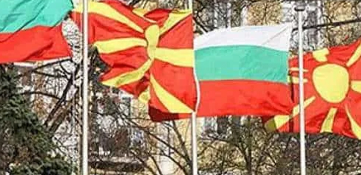 Άσπονδοι γείτονες Βουλγαρία – Βόρεια Μακεδονία – Του Δημ. Στωίδη