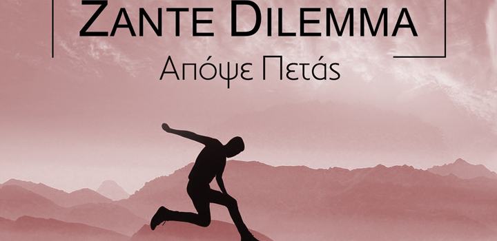 Zante Dilemma: «Απόψε Πετάς» – Νέο Τραγούδι (video)