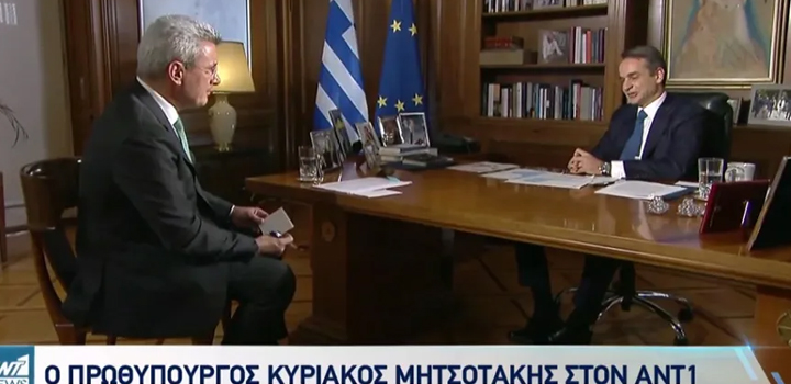 Κυρ. Μητσοτάκης: Η Ελλάδα τα έχει καταφέρει σχετικά καλύτερα σε ό,τι αφορά στη διαχείριση της πανδημίας