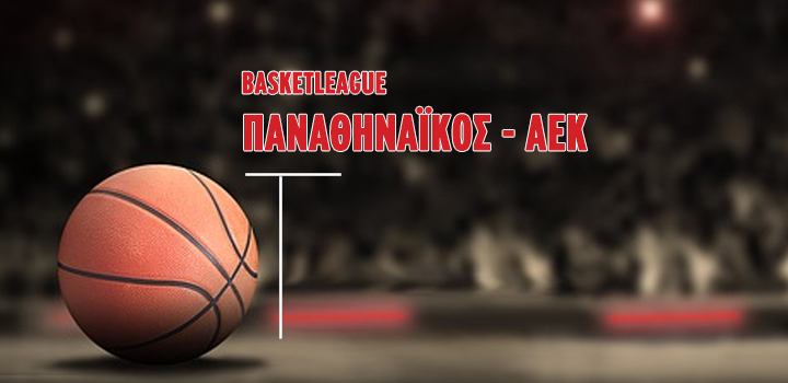 LIVE: ΠΑΝΑΘΗΝΑΪΚΟΣ – ΑΕΚ (BASKETLEAGUE)