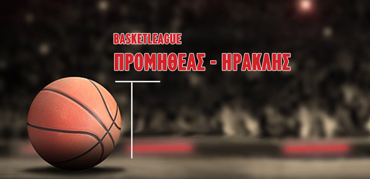 LIVE: ΠΡΟΜΗΘΕΑΣ – ΗΡΑΚΛΗΣ (BASKETLEAGUE)