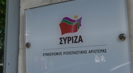 ΣΥΡΙΖΑ: Ο κ. Μητσοτάκης να επιστρέψει από τις διακοπές του και να εξηγήσει τι ισχύει με το take away