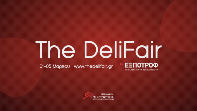 Η Περιφέρεια Αττικής στη διαδικτυακή έκθεση «TheDeliFairby EXPOTROF»