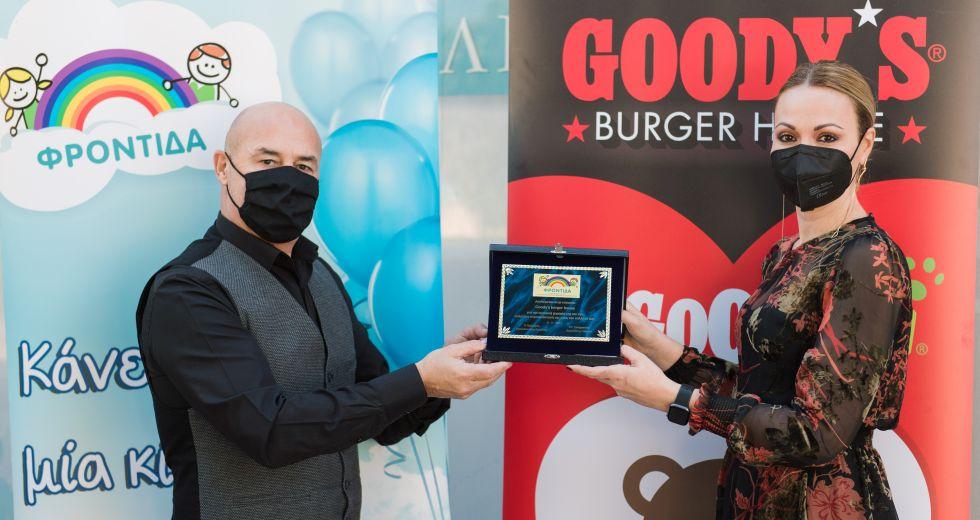 Το ArGOODaki των Goody’s Burger House ολοκληρώνει ακόμη ένα έργο αγάπης