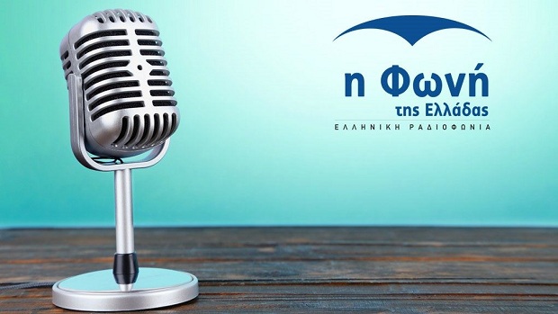ΕΡΤ: «Προορισμός Ελλάδα» στη Φωνή της Ελλάδας, νέα εκπομπή από τη Δευτέρα 8 Φεβρουαρίου 2021