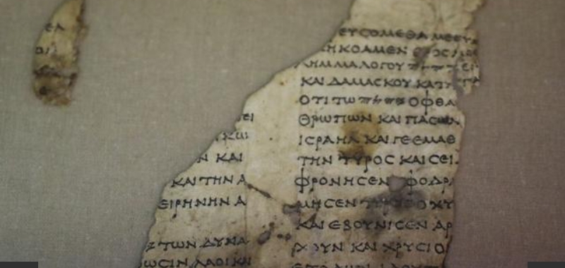 Ισραήλ: Ανακαλύφθηκε σπάνιος αρχαίος πάπυρος με ελληνικά γράμματα