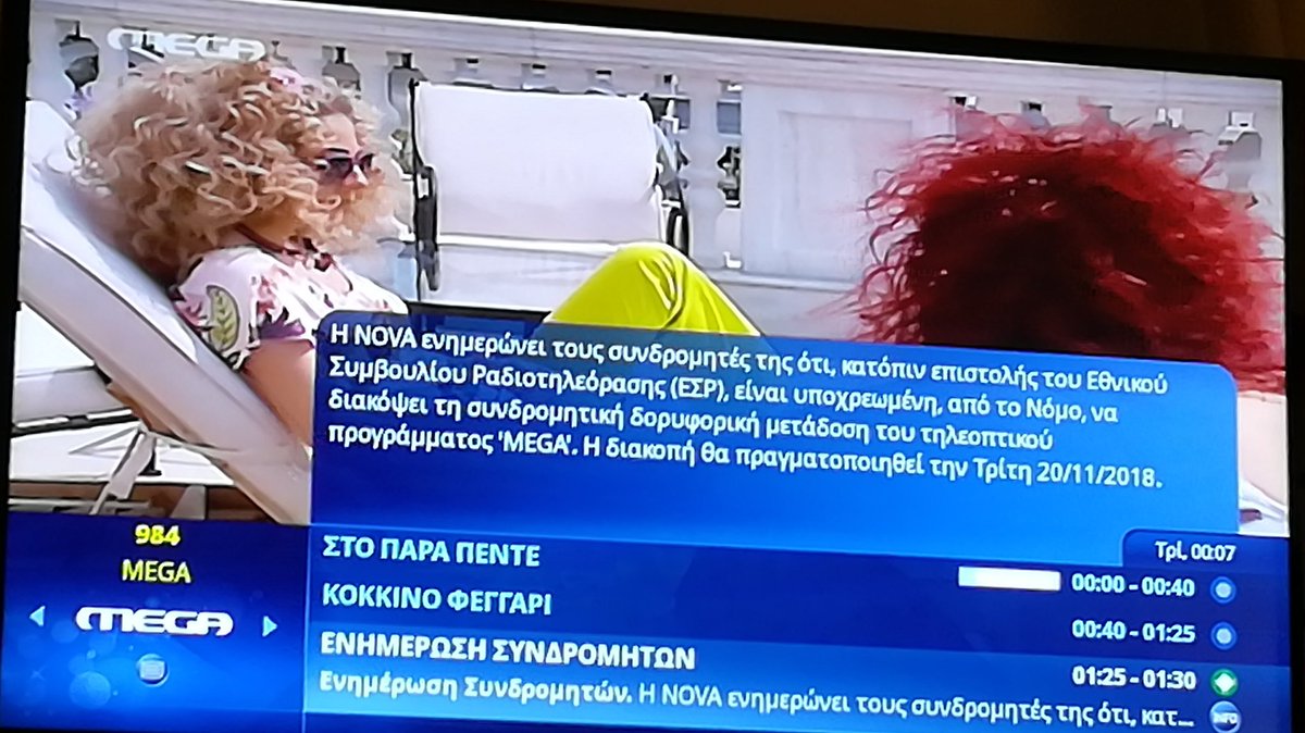 Συνδρομητική TV: Μπαίνουν ΑΝΤ1 και Mega απέναντι σε Cosmote TV και Nova