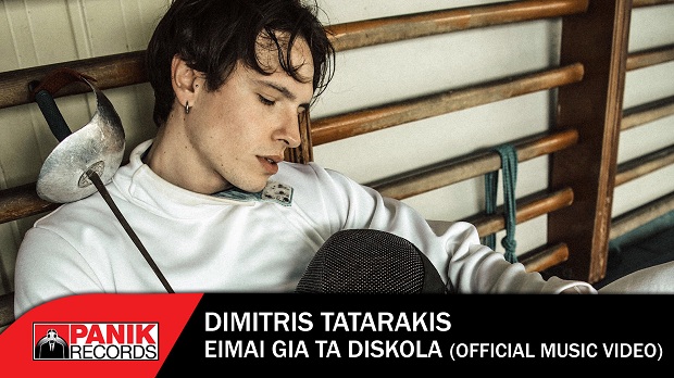 Δημήτρης Ταταράκης, «Είμαι Για Τα Δύσκολα» – Νέος Καλλιτέχνης, Νέο Τραγούδι & Music Video