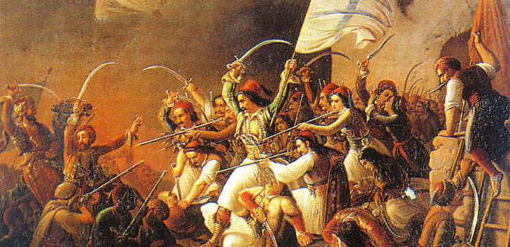 Στρατής Δουνιάς στο “Π”: Η Επανάσταση του 1821 – Σύγχρονα διδάγματα