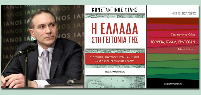 Διαδικτυακή Συζήτηση για τα βιβλία του Κωνσταντίνου Φίλη, «Τουρκία, Ισλάμ, Ερντογάν» και «Η Ελλάδα στη γειτονιά της».