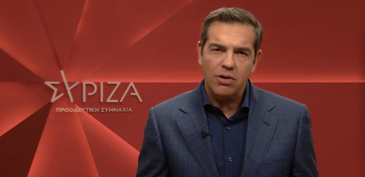 LIVE: Ο Αλέξης Τσίπρας παρουσιάζει την πρόταση του ΣΥΡΙΖΑ – Προοδευτική Συμμαχία για το Ταμείο Ανάκαμψης