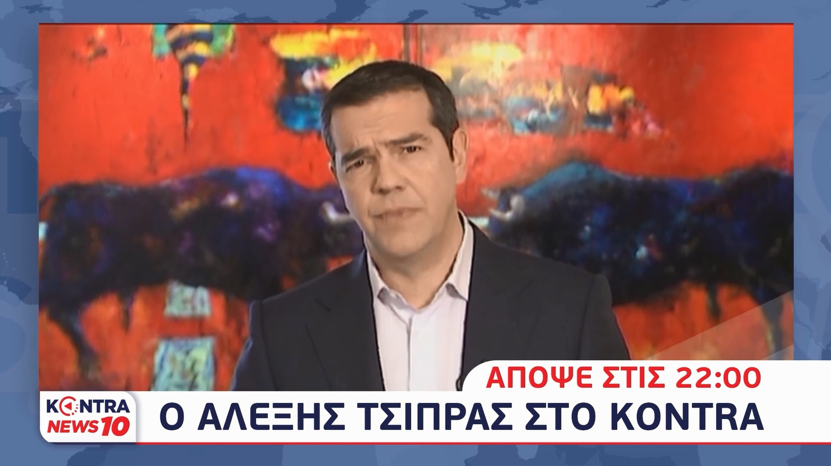 Live: Συνέντευξη του Προέδρου ΣΥΡΙΖΑ Αλ. Τσίπρα στο Kontra