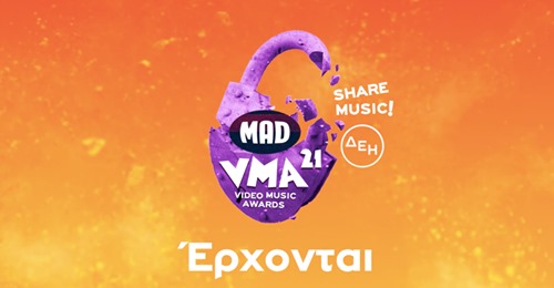 Έρχονται! Mad Video Music Awards 2021 από τη ΔΕΗ – teaser #1