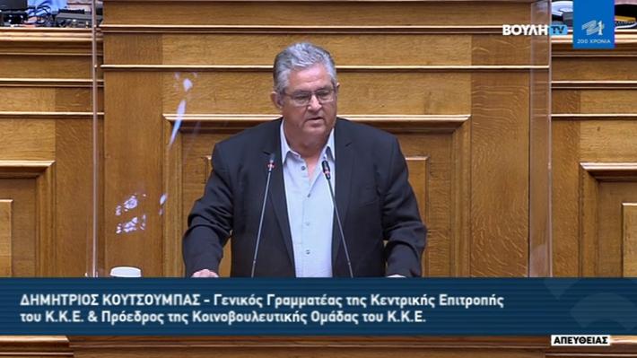 Δημήτρης Κουτσούμπας: Η πράσινη καπιταλιστική ανάπτυξη δεν αποτελεί φιλολαϊκή στροφή (video)