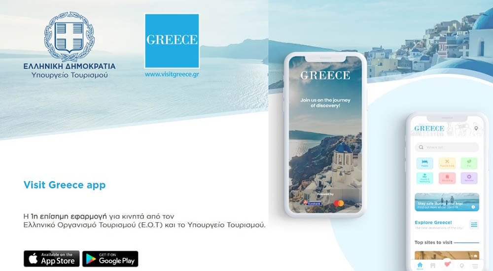 Στο «Visit Greece App» οι 545 ελληνικές παραλίες με «Γαλάζια Σημαία»   