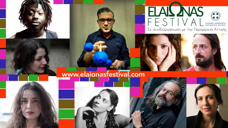 Το ElaiΩnas Festival επιστρέφει για 7η χρονιά – Στον μοναδικό χώρο του Βιομηχανικού Πάρκου των παλιών ΠΛΥΦΑ (26.7 έως 1.8)