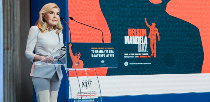 Μαριάννα Β. Βαρδινογιάννη για τη Διεθνή Ημέρα Nelson Mandela 2021