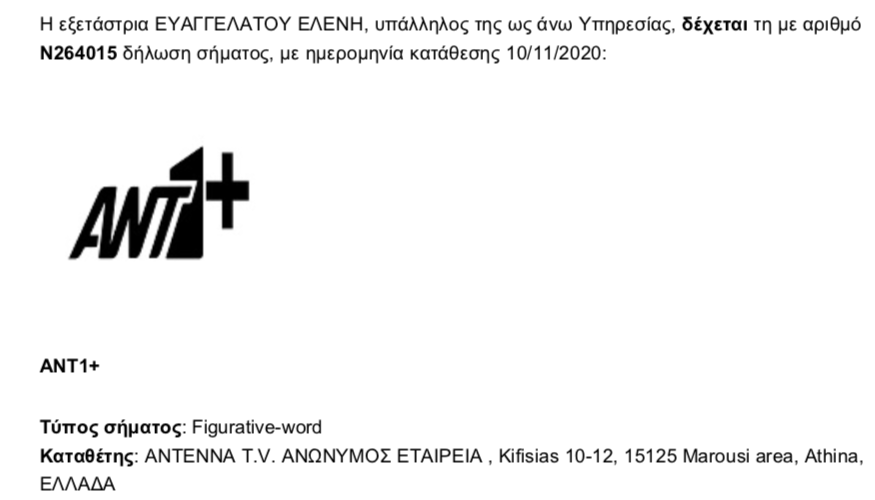 Μέτωπο 3ο: Cosmote TV, Netflix, ERTFLIX, Nova και ANT1+ στην ψηφιακή αρένα