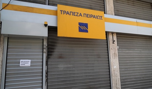 Λουκέτα βάζουν οι τράπεζες σε υποκαταστήματά τους