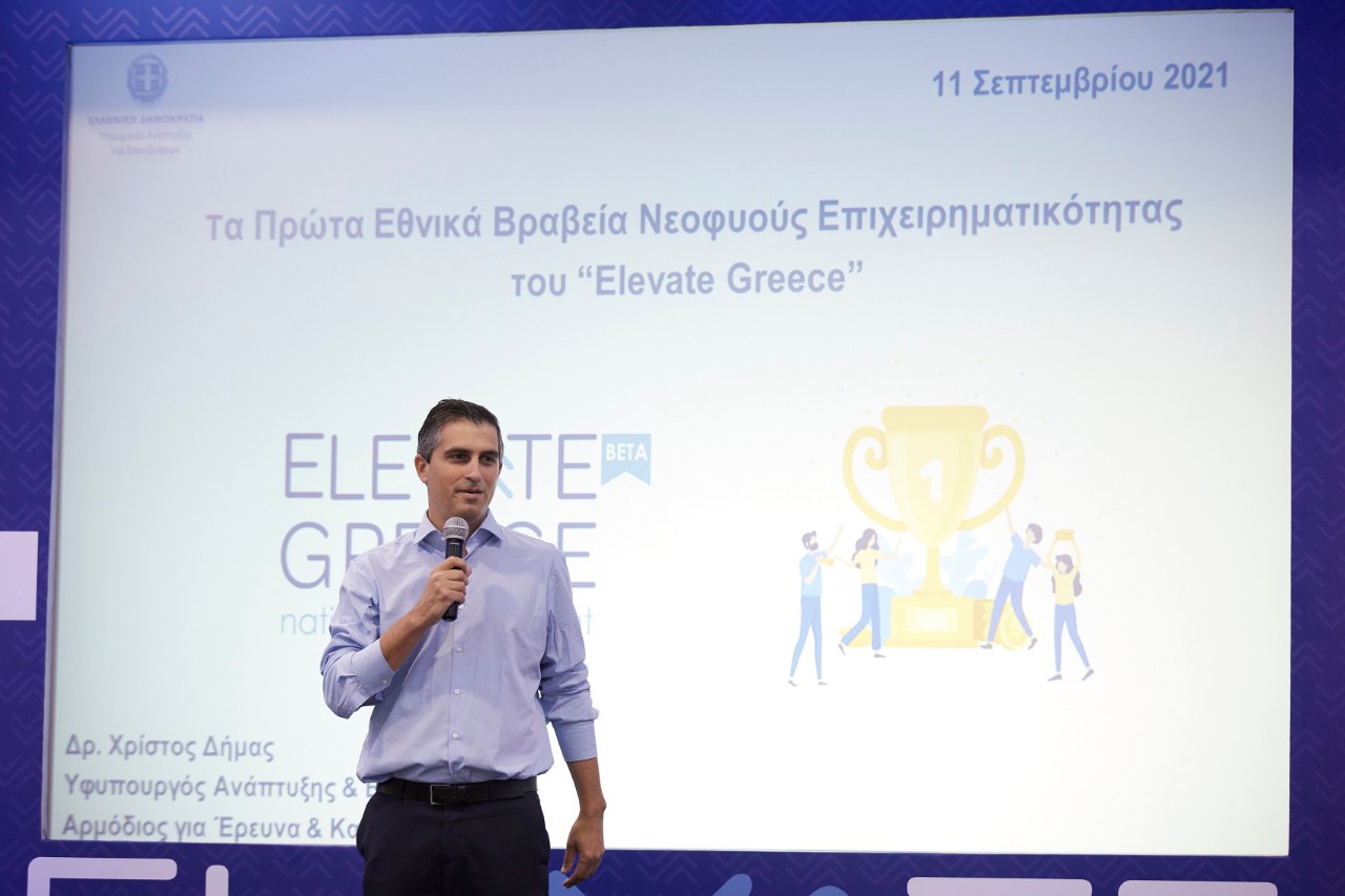 Οι 10 νεοφυείς επιχειρήσεις που κέρδισαν τα πρώτα Εθνικά Βραβεία Νεοφυών Επιχειρήσεων “Elevate Greece”