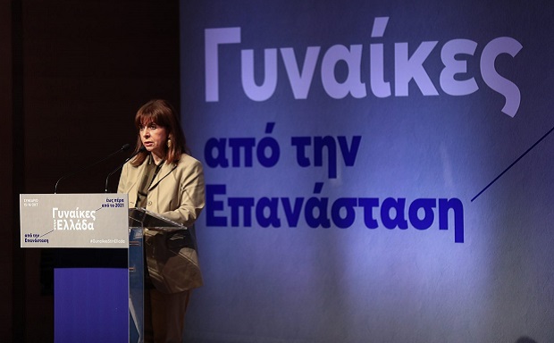 Χαιρετισμός της ΠτΔ, Αικ. Σακελλαροπούλου, στο συνέδριο «Γυναίκες στην Ελλάδα: από την Επανάσταση έως πέρα από το 2021»