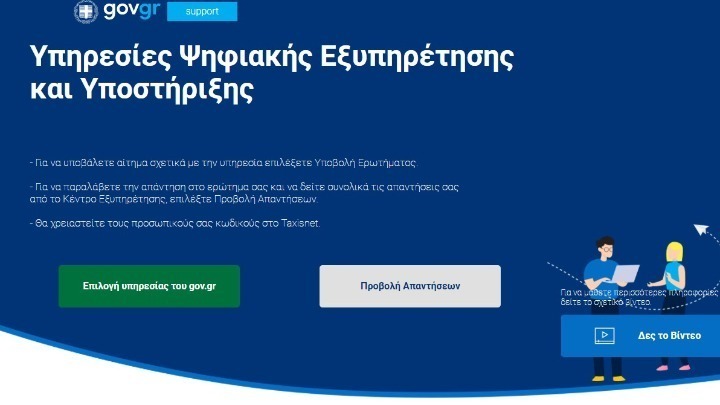 docs.gov.gr: Δύο νέες ψηφιακές υπηρεσίες για το γνήσιο της υπογραφής σε όλα τα ιδιωτικά έγγραφα