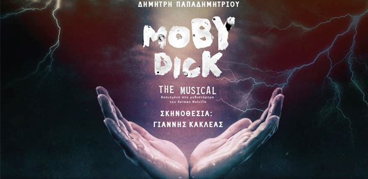 Onassis Cultur: MOBY DICK, The Musical του Δημήτρη Παπαδημητρίου στο Christmas Theater (φωτο)